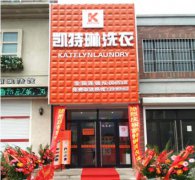 辽宁铁岭加盟店