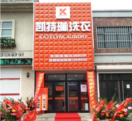 铁岭加盟店