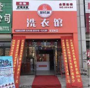 辽宁建昌加盟店