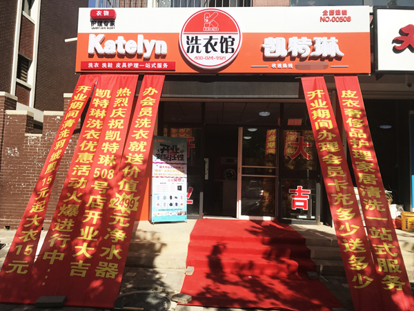 黑龙江省佳木斯加盟店