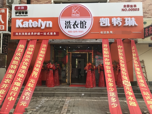 沈阳苏家屯加盟店