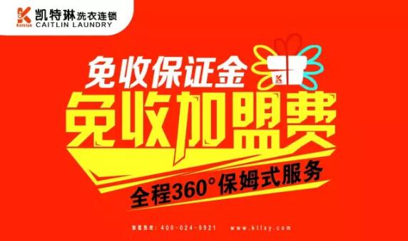 没有经验可以开干洗店创业吗