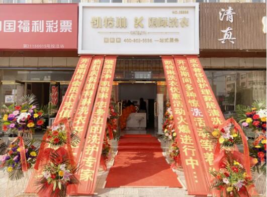 为什么开干洗店要选择加盟