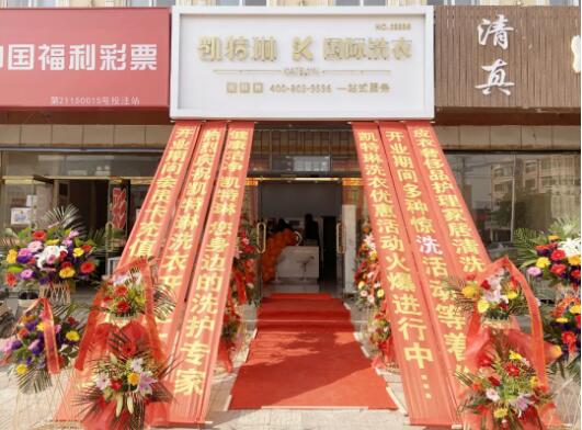 为什么开干洗店要选择加盟